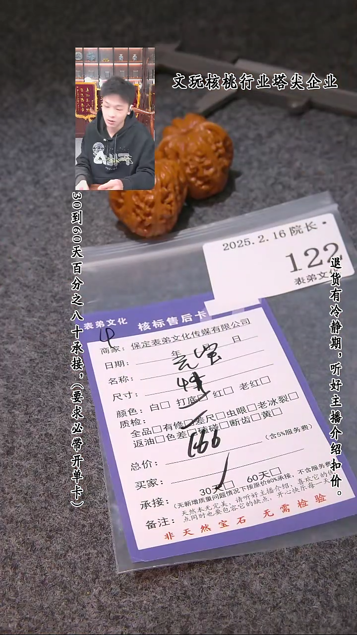 【闪购商品】文玩核桃吊坠122元宝