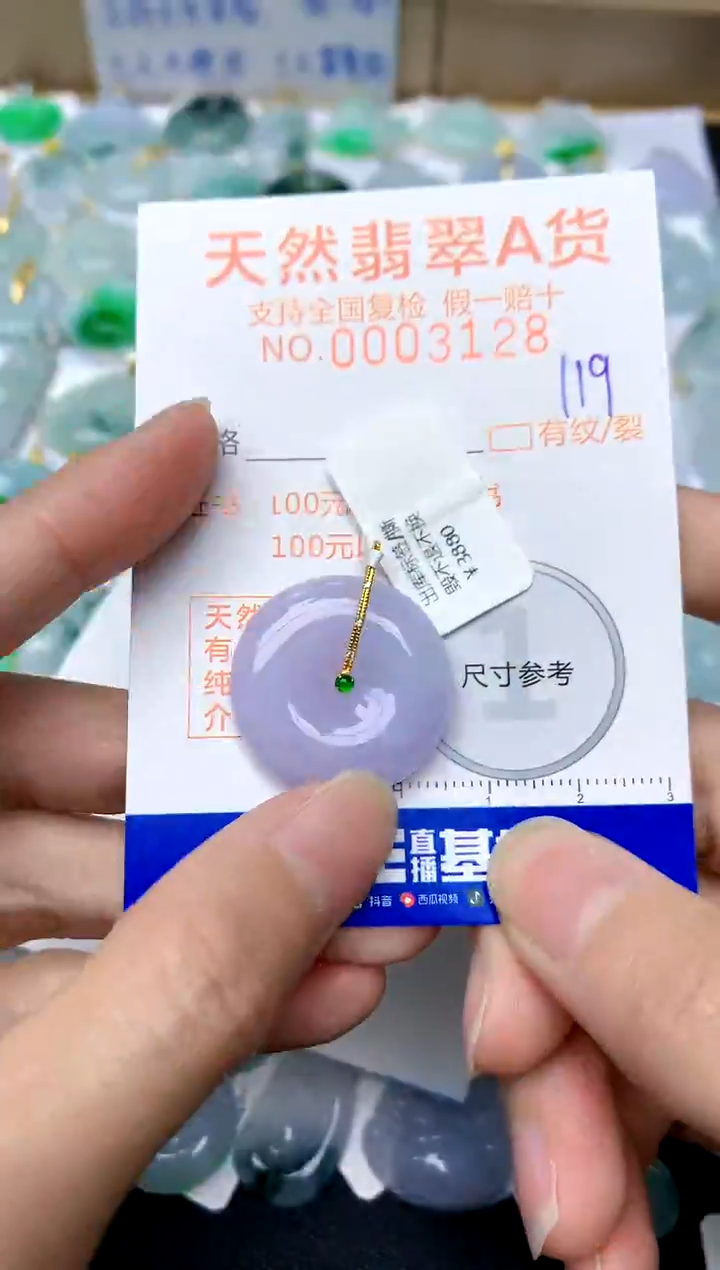 【闪购商品】翡翠颈饰18K金镶嵌119天然A货翡翠