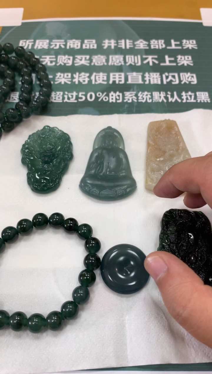 【闪购商品】定制翡翠未镶嵌毛货-不退不换