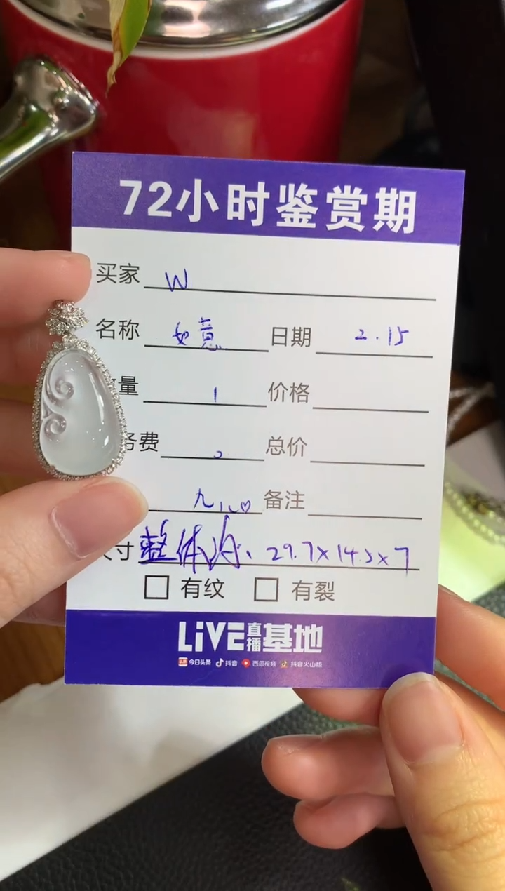 【闪购商品】翡翠颈饰18K金镶嵌如意