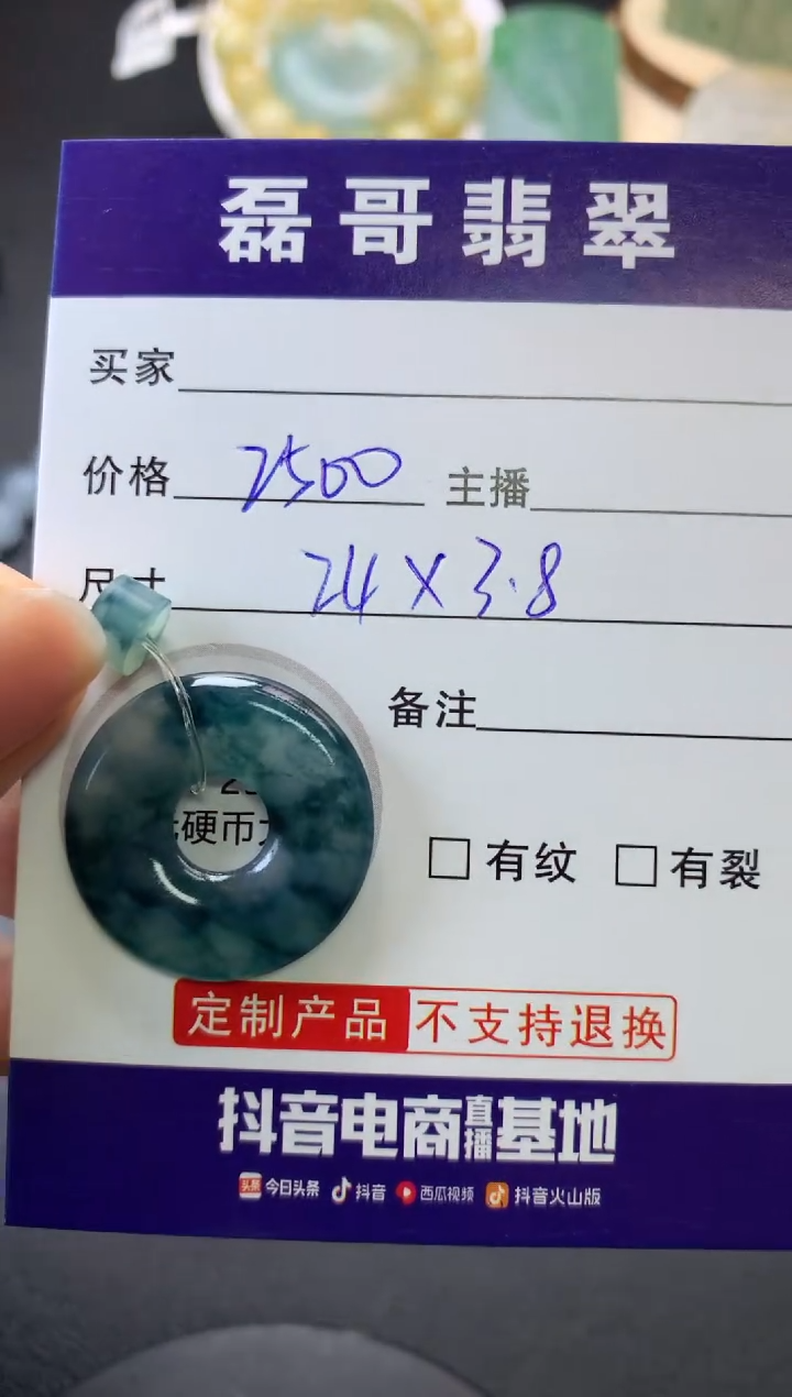 【闪购商品】定制翡翠未镶嵌毛货