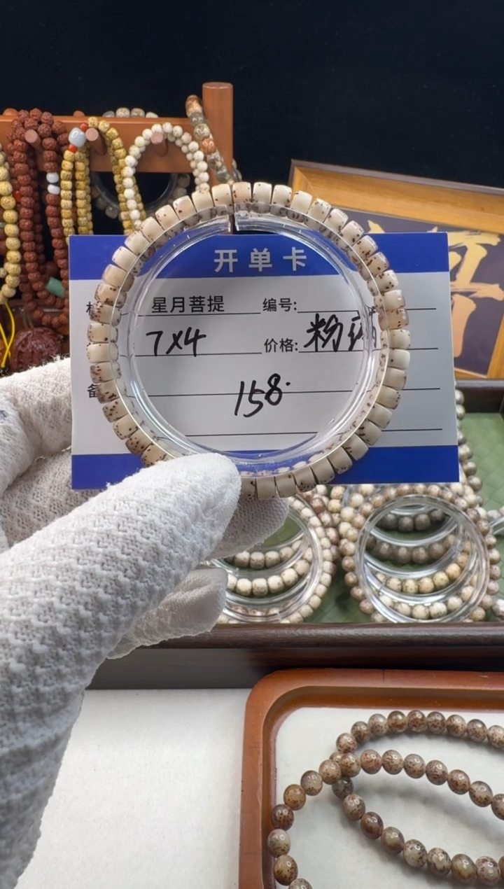 手串星月菩提星月菩提石玉料粉背药片