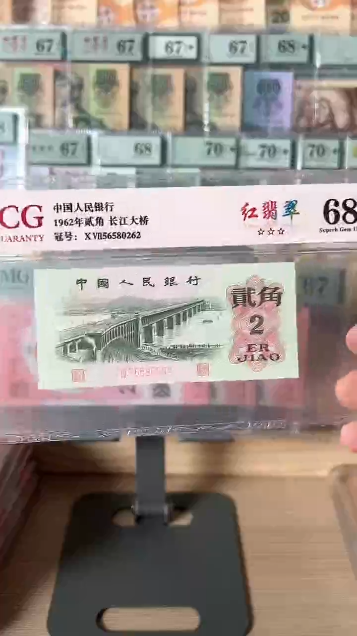 【闪购商品】】三版贰角红翡翠-爱藏262