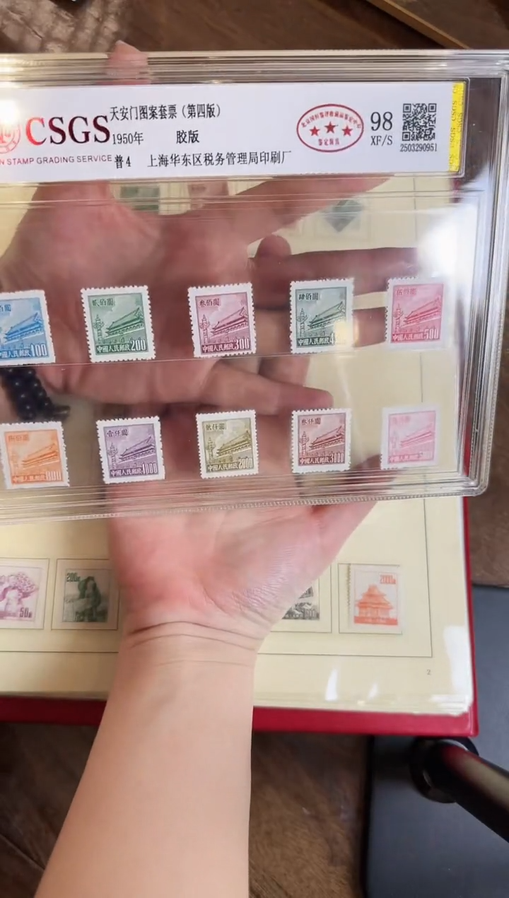 普4 全套票-封装评级