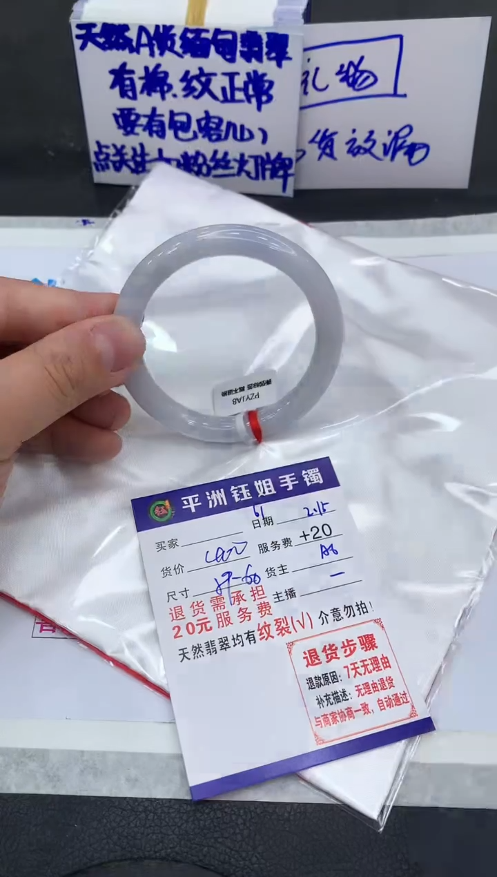 【闪购商品】翡翠手镯未镶嵌11111111