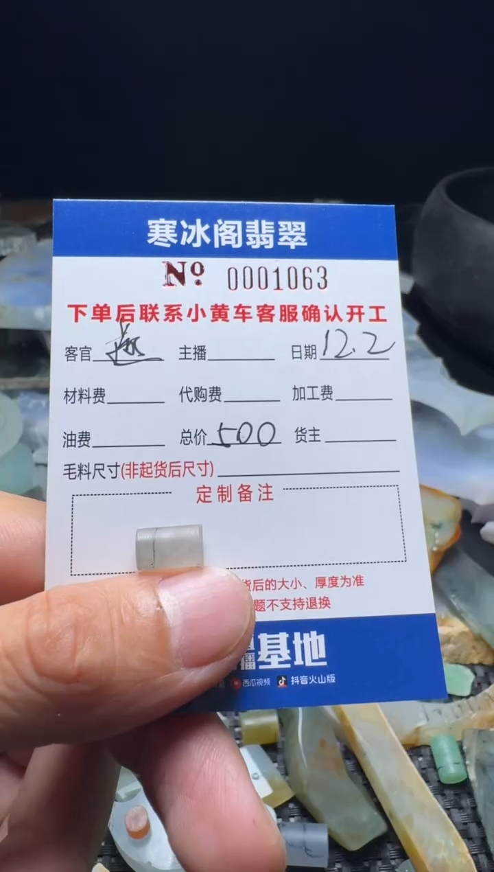 未镶嵌定制翡翠小****米天然A货翡翠1063
