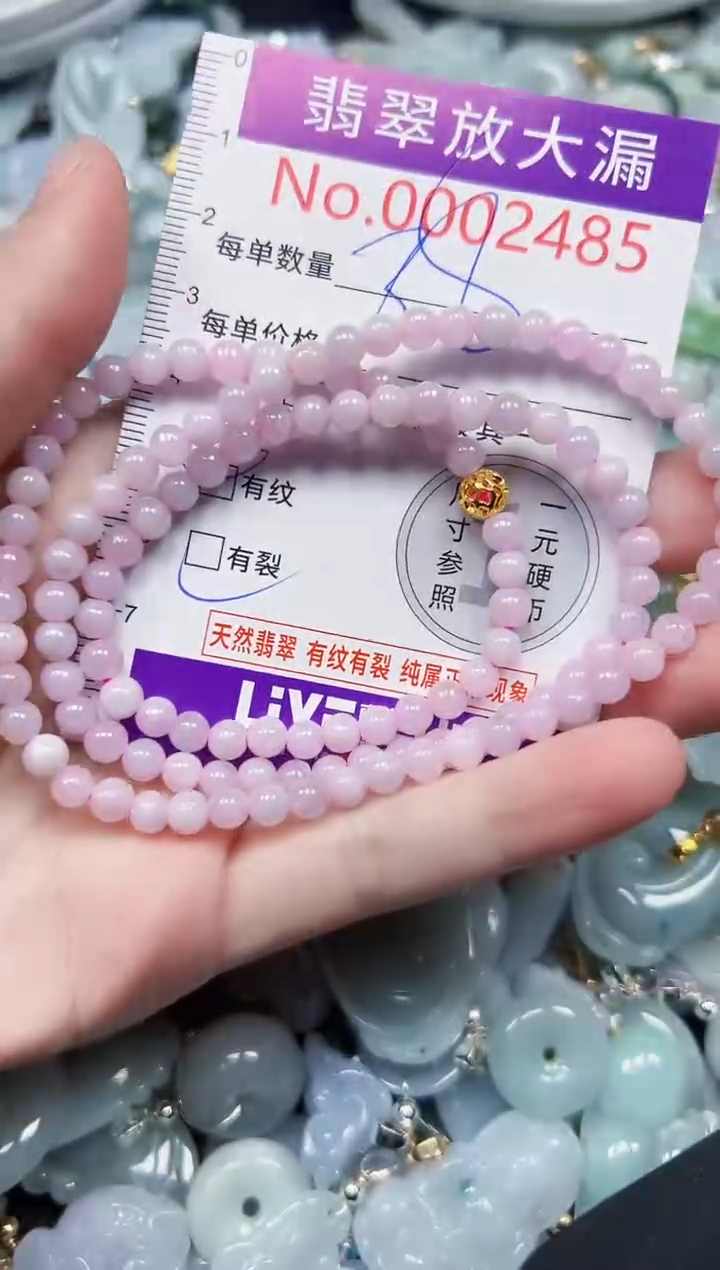 颈饰未镶嵌翡翠2485