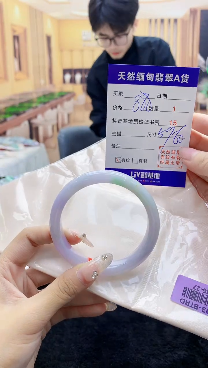 【闪购商品】翡翠手镯未镶嵌      H46-27