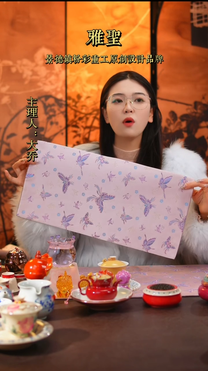 【闪购商品】景德镇大乔推荐好物蝴蝶刺绣茶席50*25