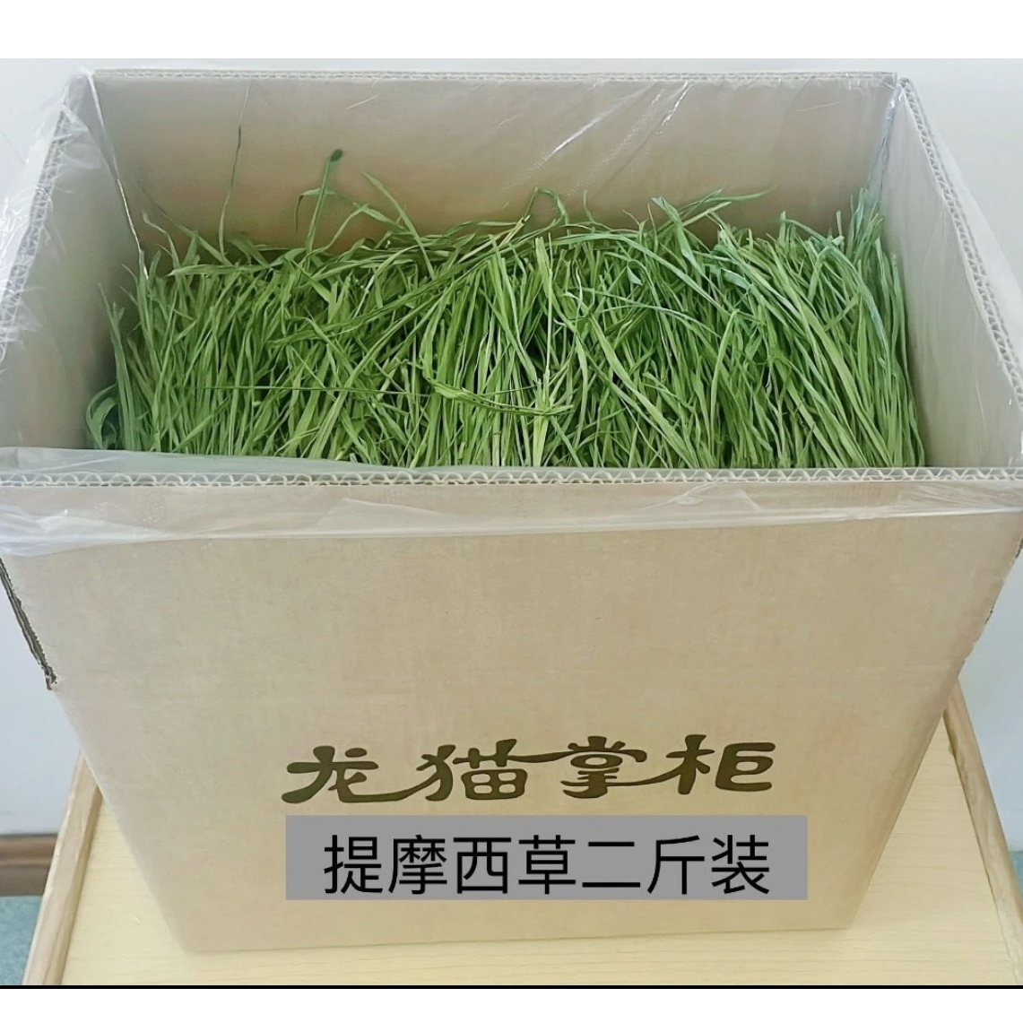 新鲜烘干提摩西草段2斤龙猫兔子主食猫掌柜严选