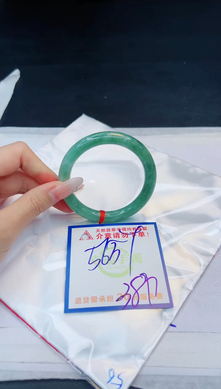 【闪购商品】翡翠手镯未镶嵌，质检证书图片色彩偏黑白