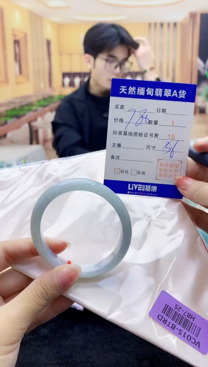 【闪购商品】翡翠手镯未镶嵌     H87-25