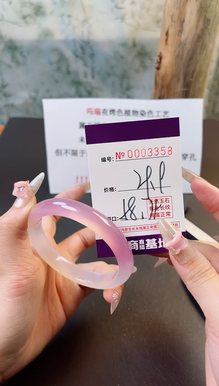 【闪购商品】玛瑙/玉髓手镯未镶嵌3358