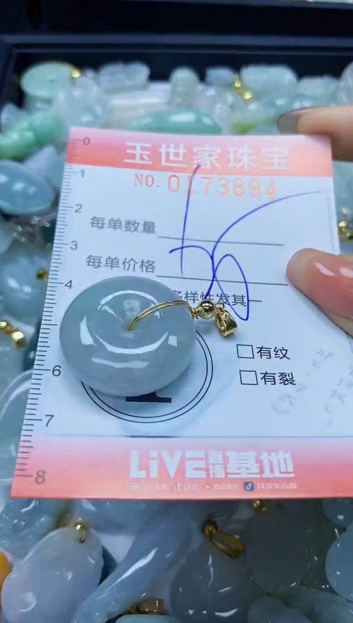 【闪购商品】翡翠颈饰未镶嵌闪购0173894