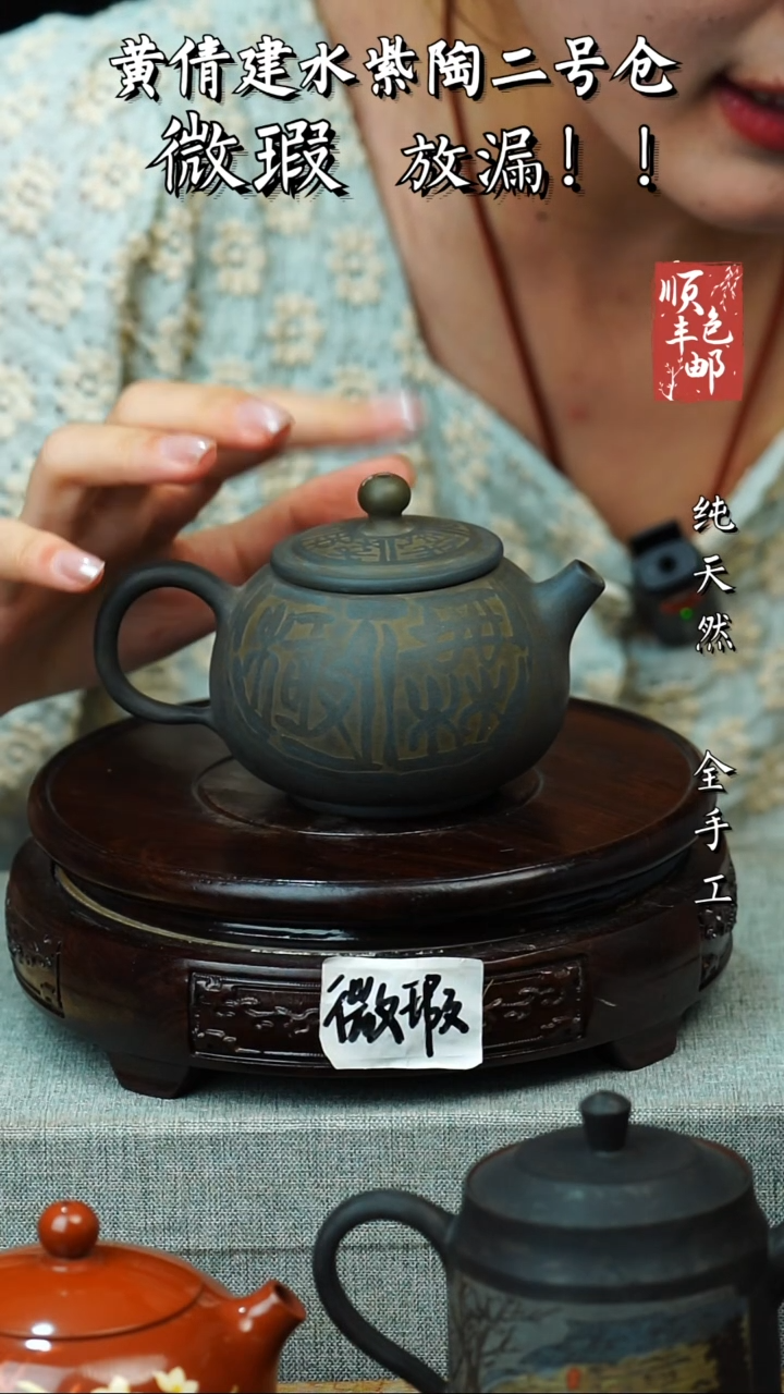 壶黄倩建水紫陶微瑕 143
