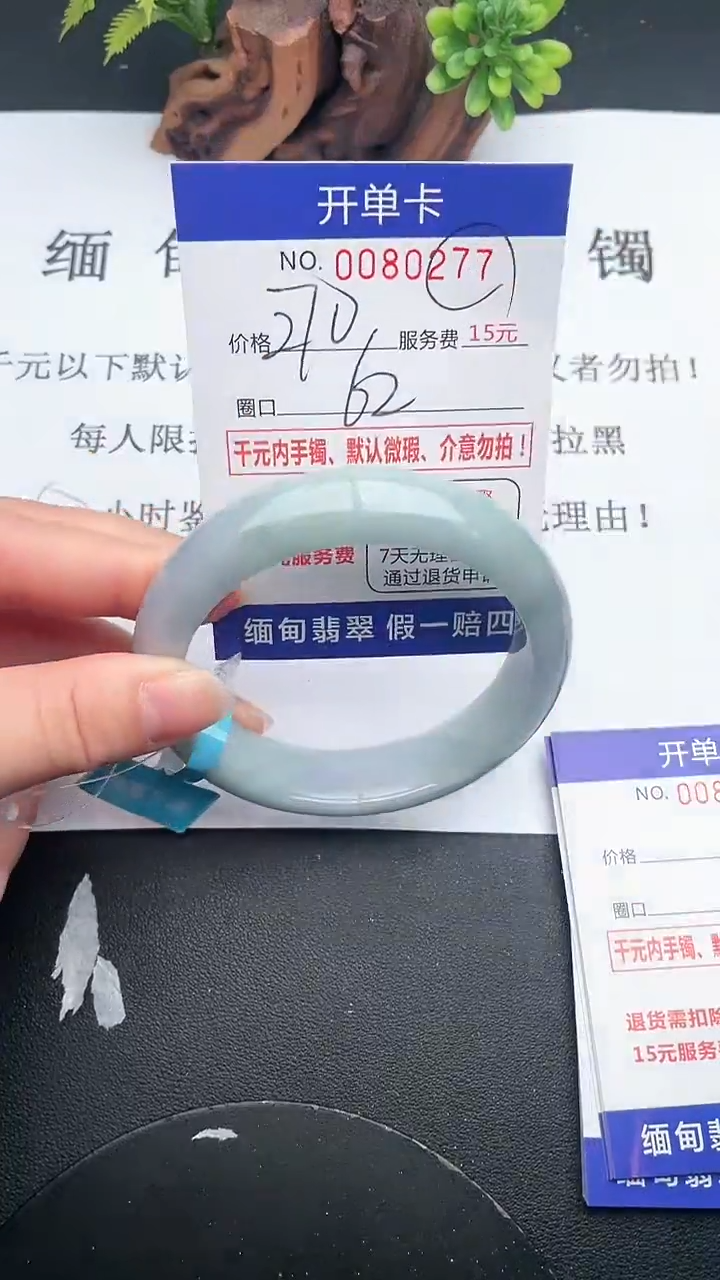 【闪购商品】77手镯即见即所得拍啥发啥