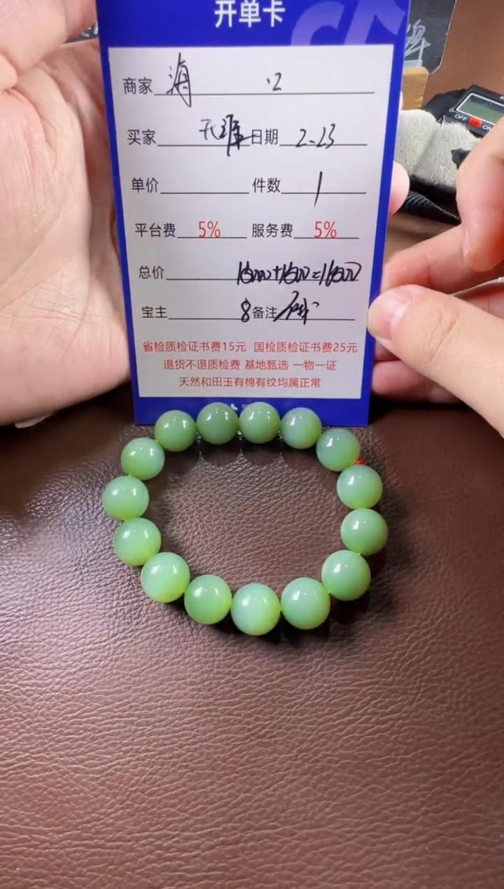 【闪购商品】和田玉挂件未镶嵌手串