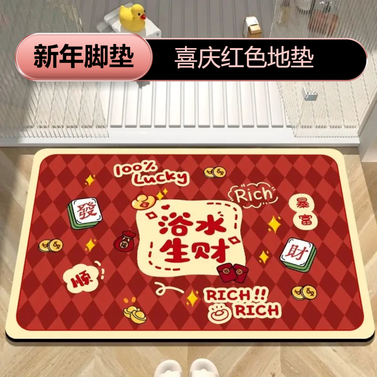 新年硅藻泥浴室吸水地垫加厚防滑卫生间脚垫耐脏耐磨入户门口垫子
