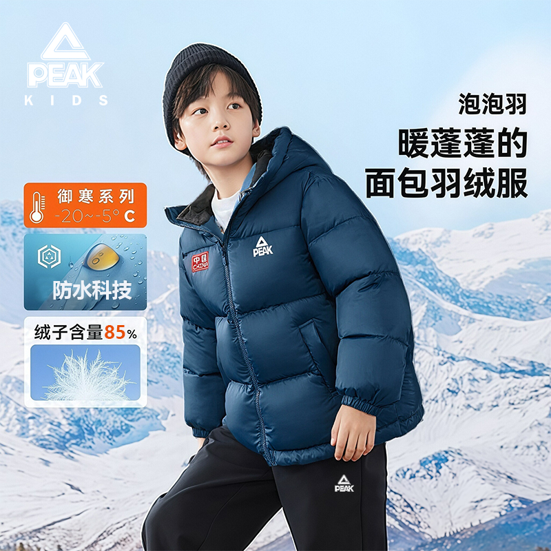 【防水】匹克童装男童羽绒服冬季儿童加绒加厚棉袄男大童抗寒冬装潮