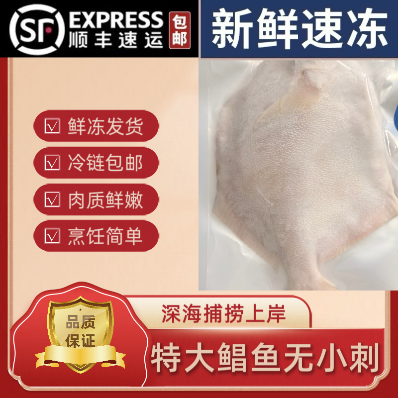 3【顺丰冷链发货】野生深海大鲳鱼 新鲜海捕无冰衣 独立包装 特大号