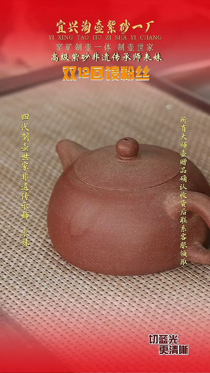 全手工原矿紫砂壶