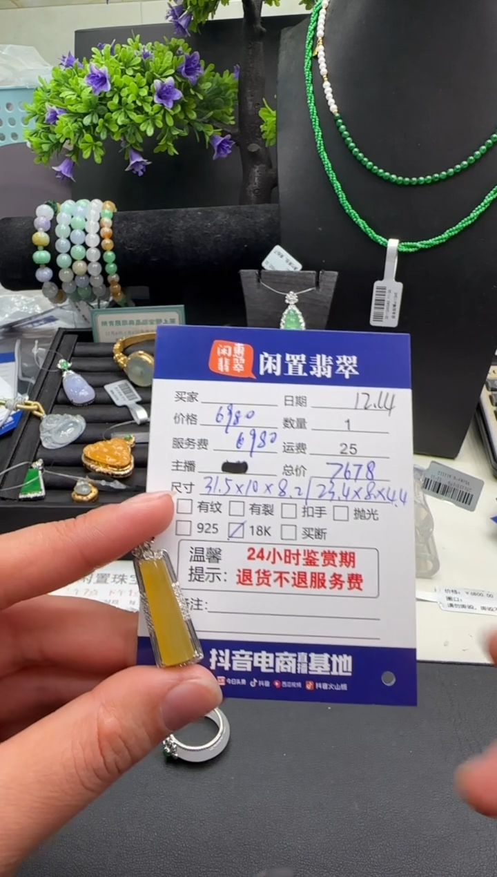 颈饰18K金镶嵌翡翠翡翠吊坠