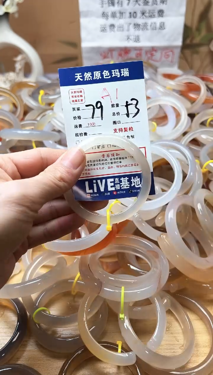 【闪购商品】玛瑙/玉髓珠宝奇石未镶嵌A1