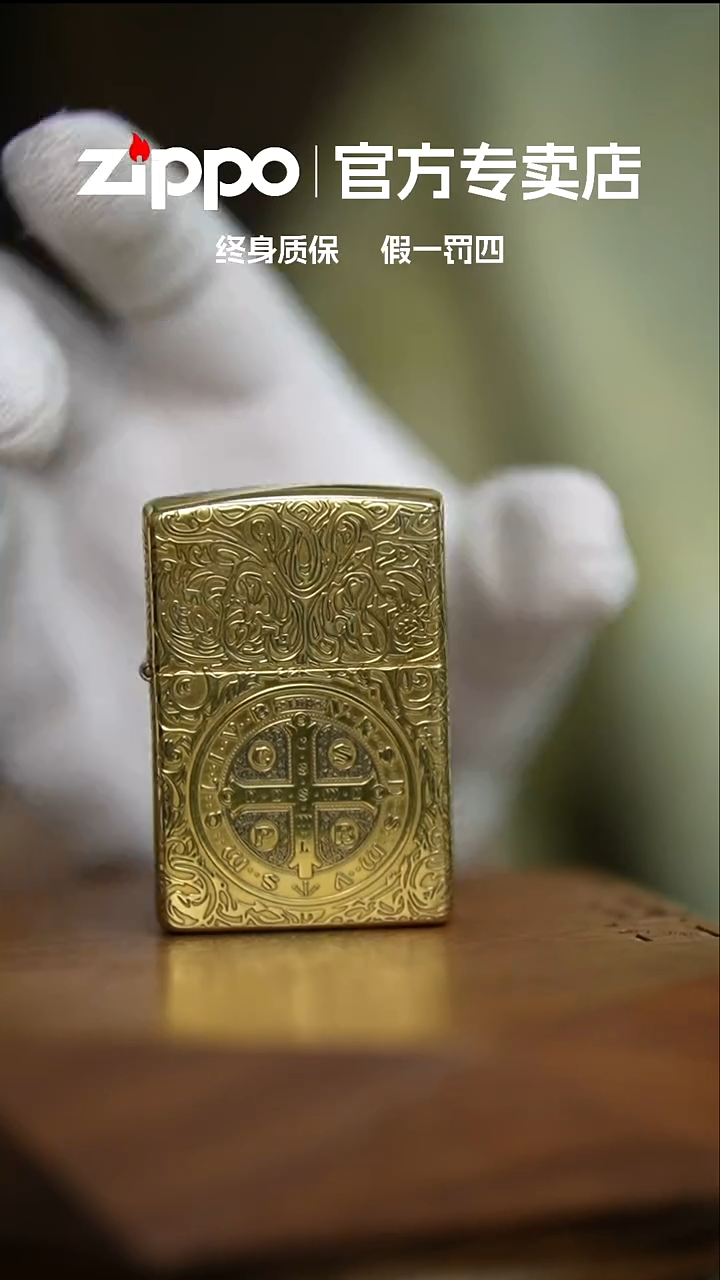 铜ZIPPO官方正品/康斯坦丁