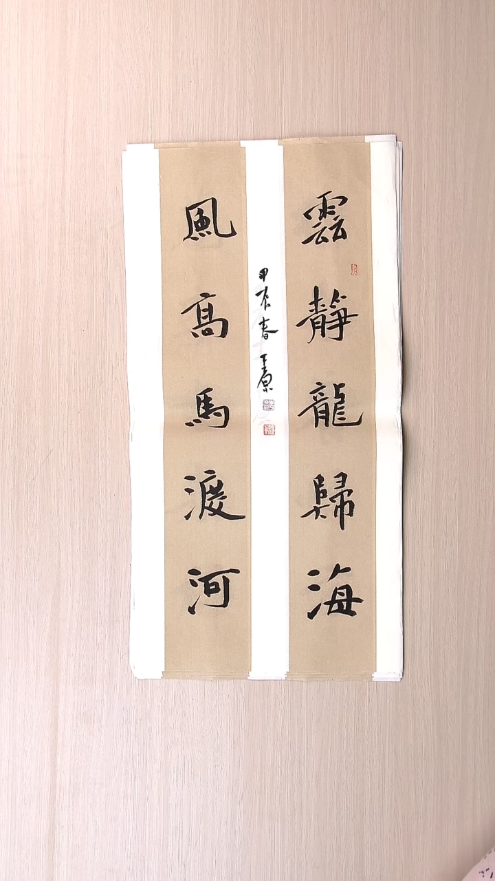 书法李平原 河南新乡68*34