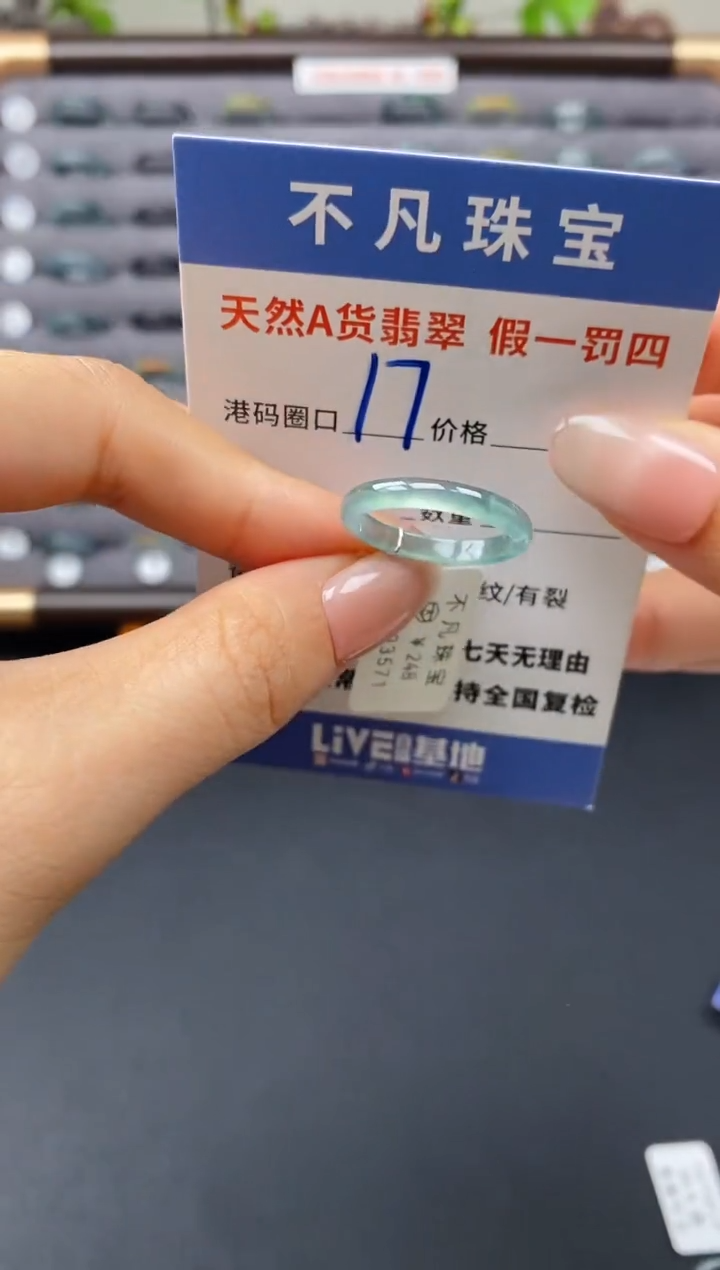 翡翠戒指未镶嵌天然A货翡翠03571