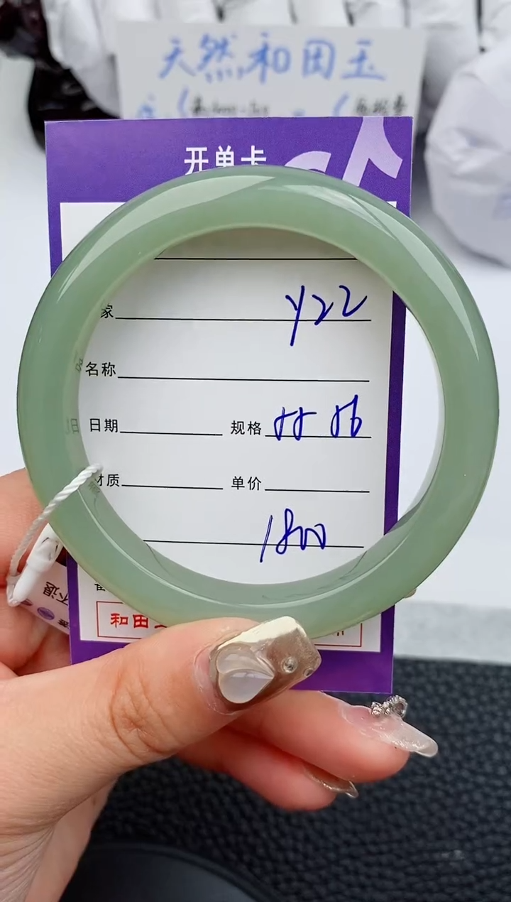 【闪购商品】和田玉手镯未镶嵌22微色差T9