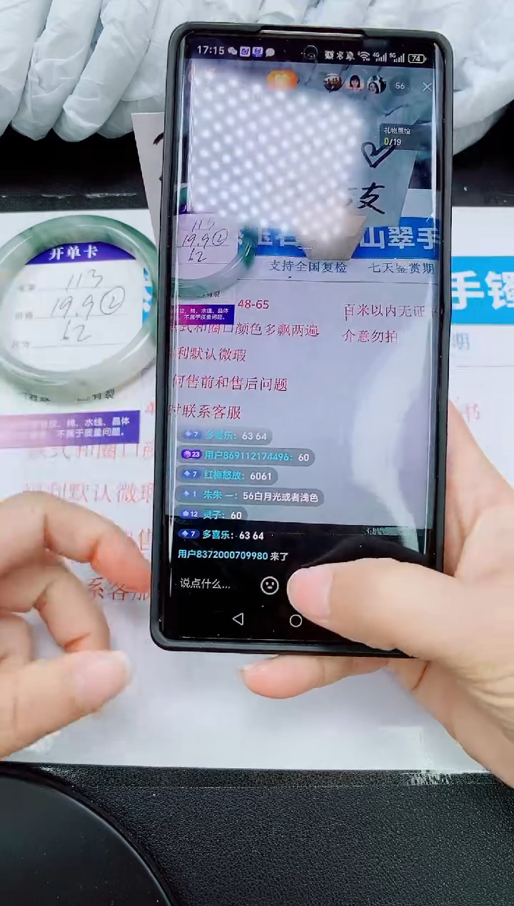 【闪购商品】石英质玉手镯未镶嵌114-58