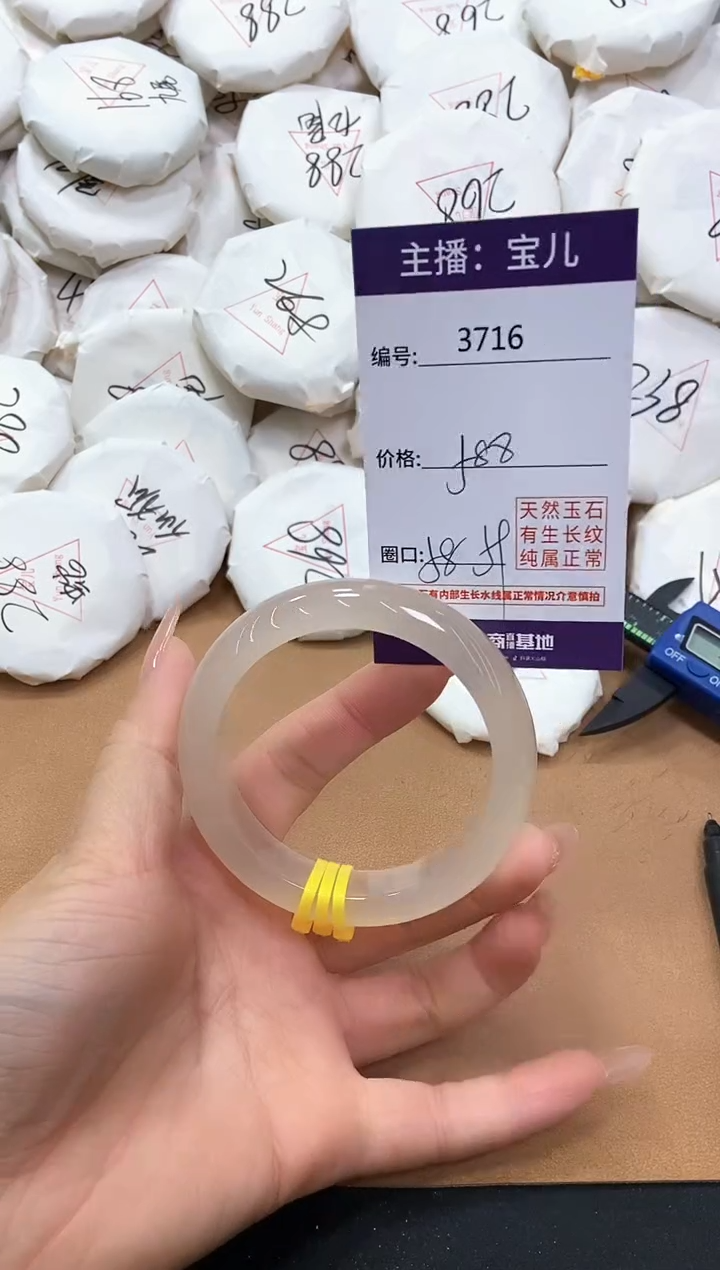 【闪购商品】玛瑙/玉髓手镯未镶嵌3716