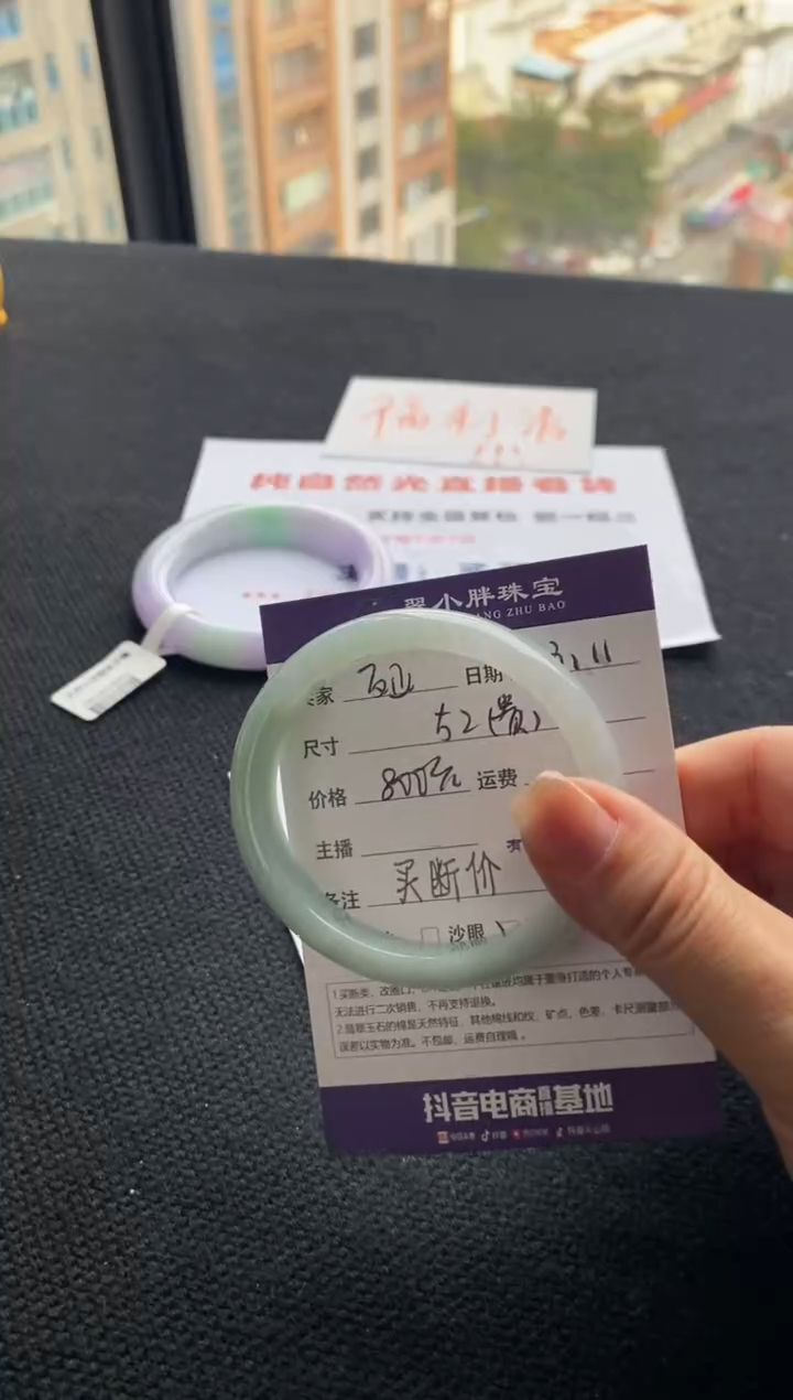 【闪购商品】翡翠手镯未镶嵌买断价