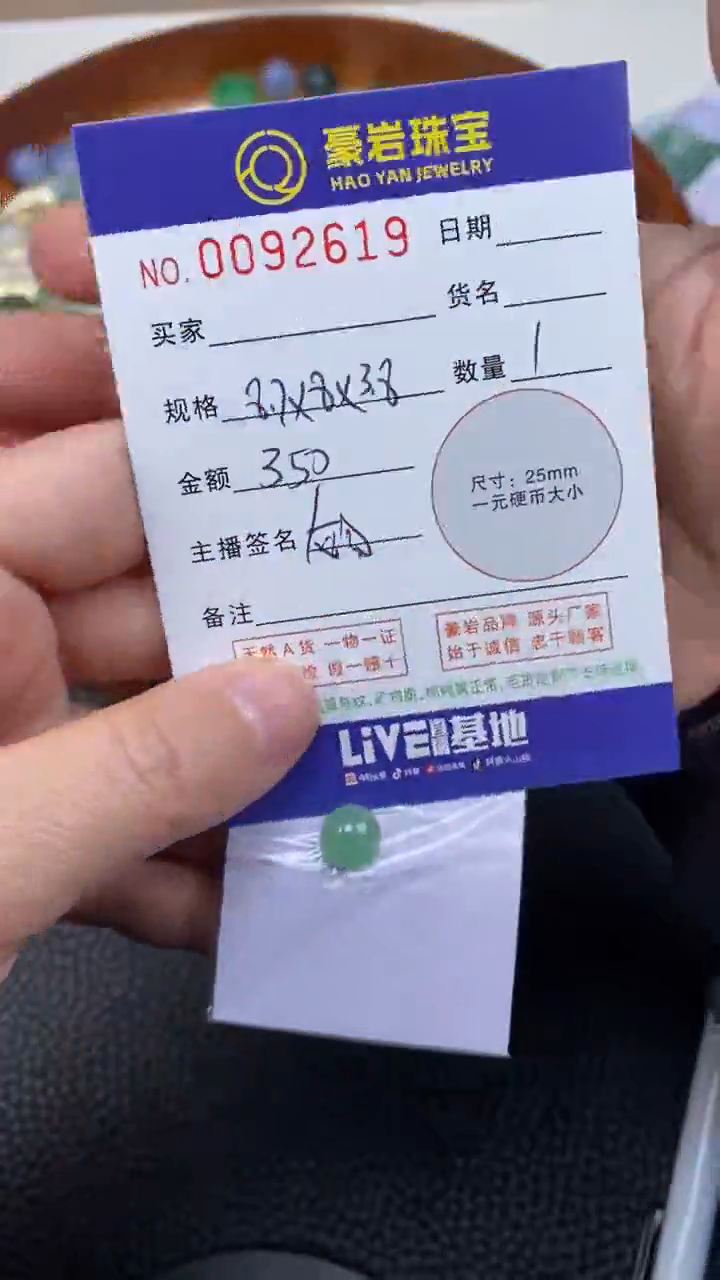 【闪购商品】翡翠挂件未镶嵌天然A货翡翠