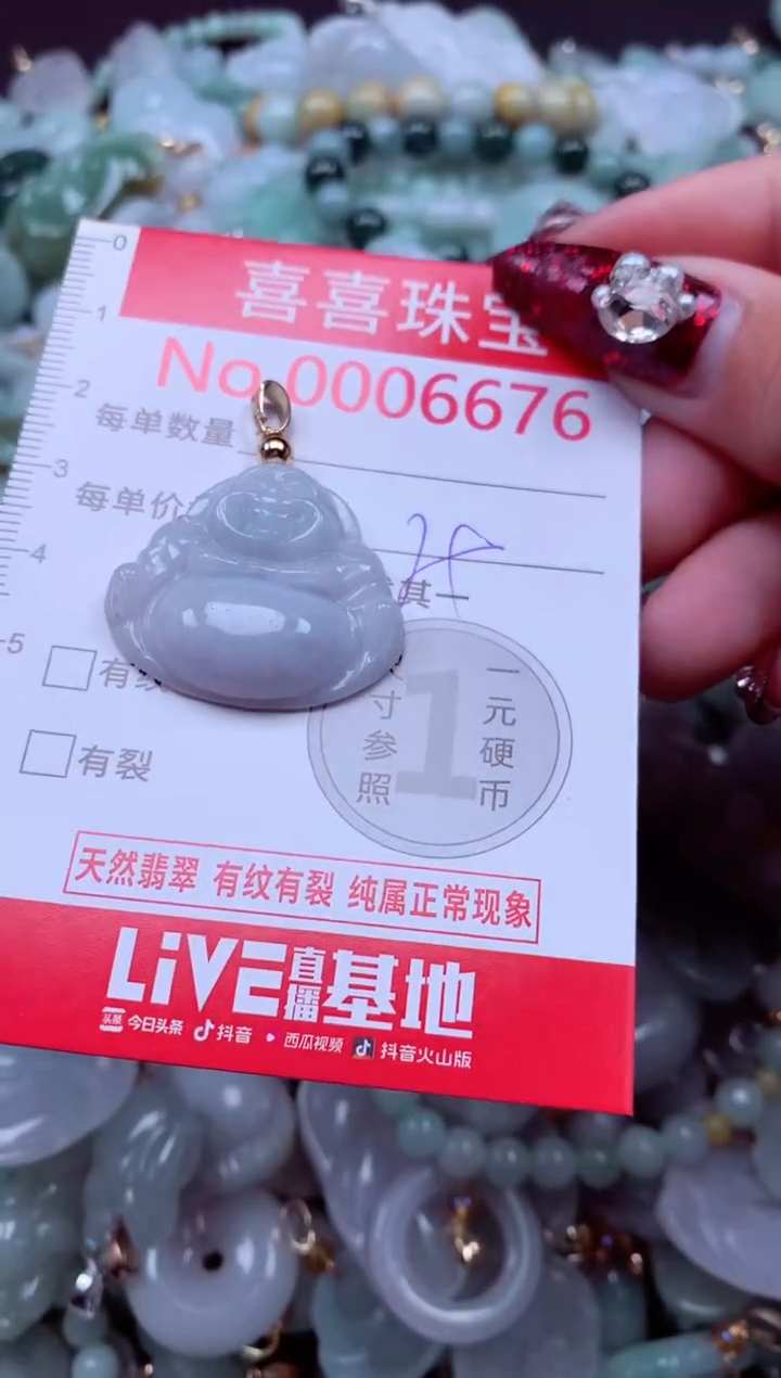 颈饰未镶嵌翡翠6676