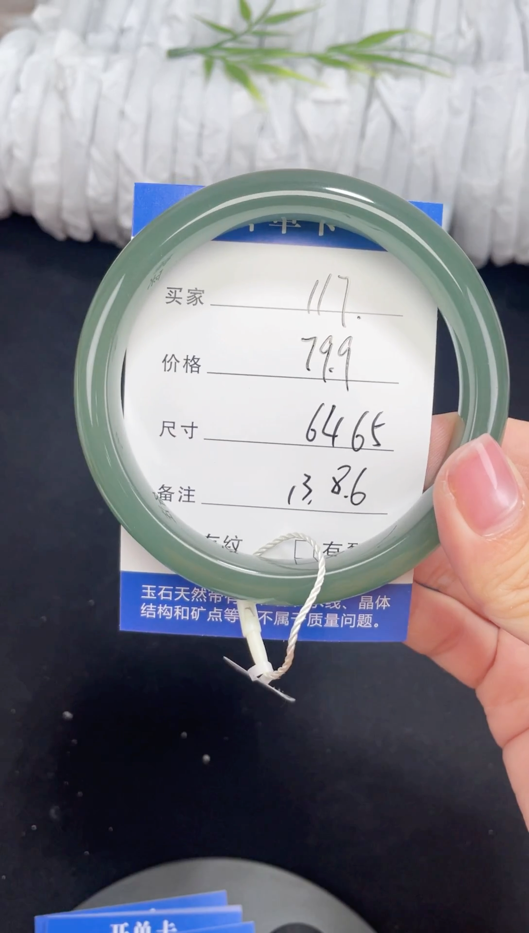 未镶嵌东陵玉石英质玉117 64,65