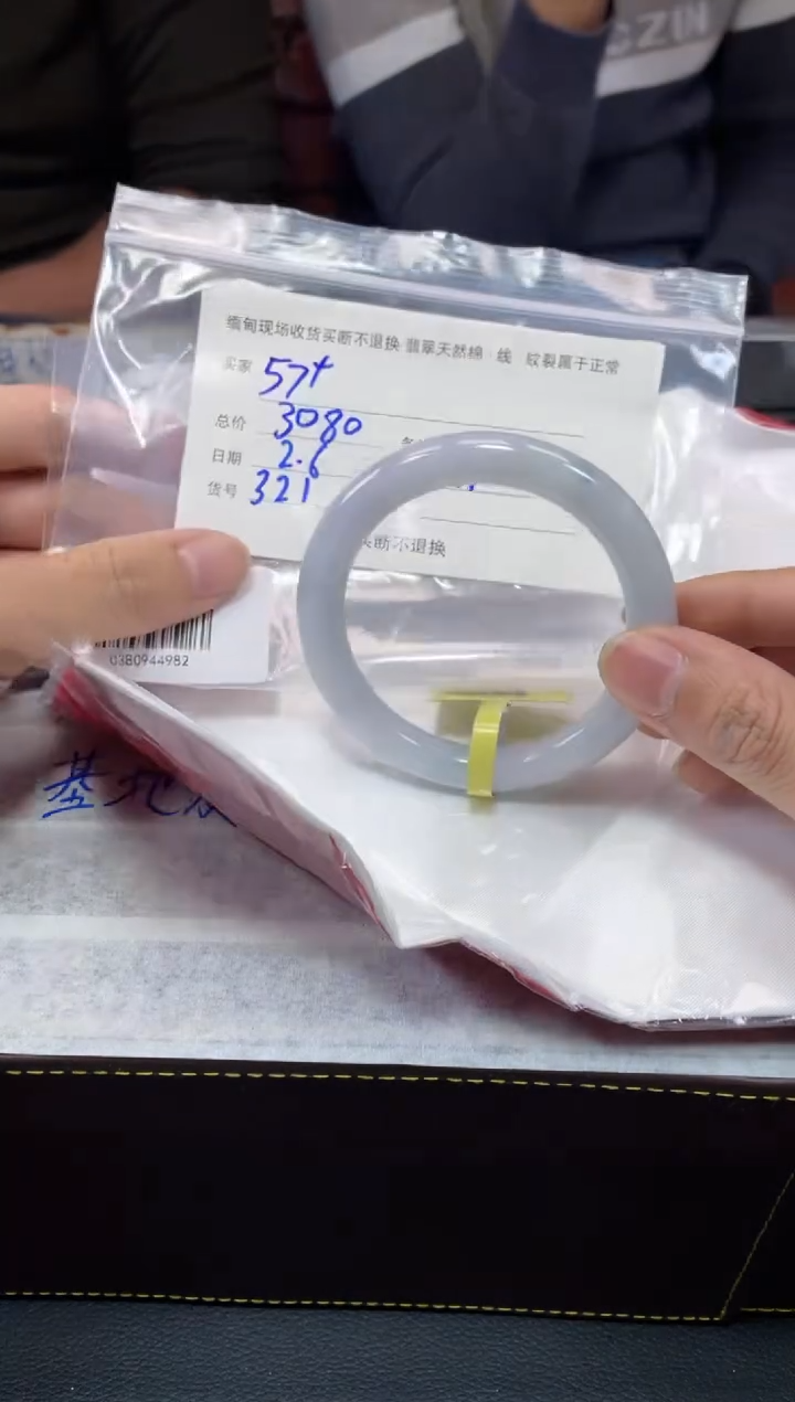 【闪购商品】定制翡翠1未镶嵌毛货手镯需精细抛光/57