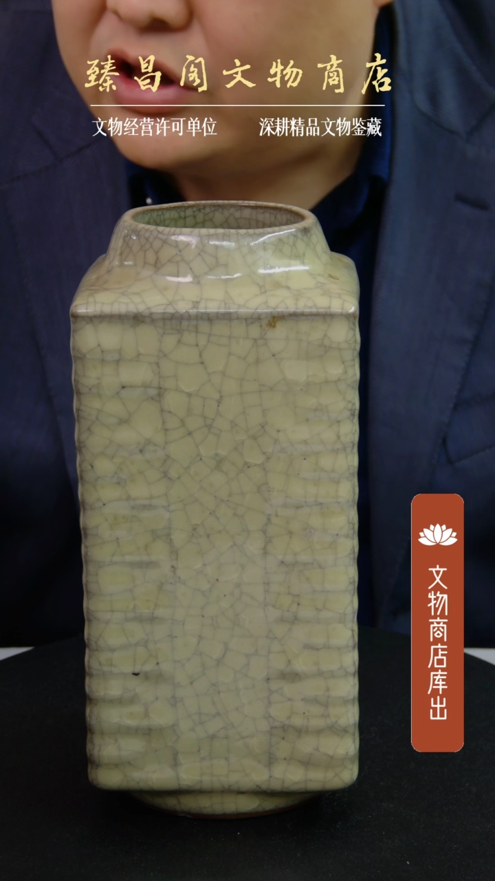 【闪购商品】摆件仿宋官釉琮式瓶491