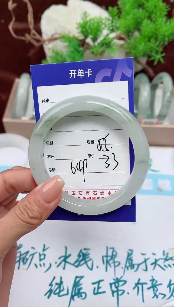 【闪购商品】石英质玉手镯未镶嵌649