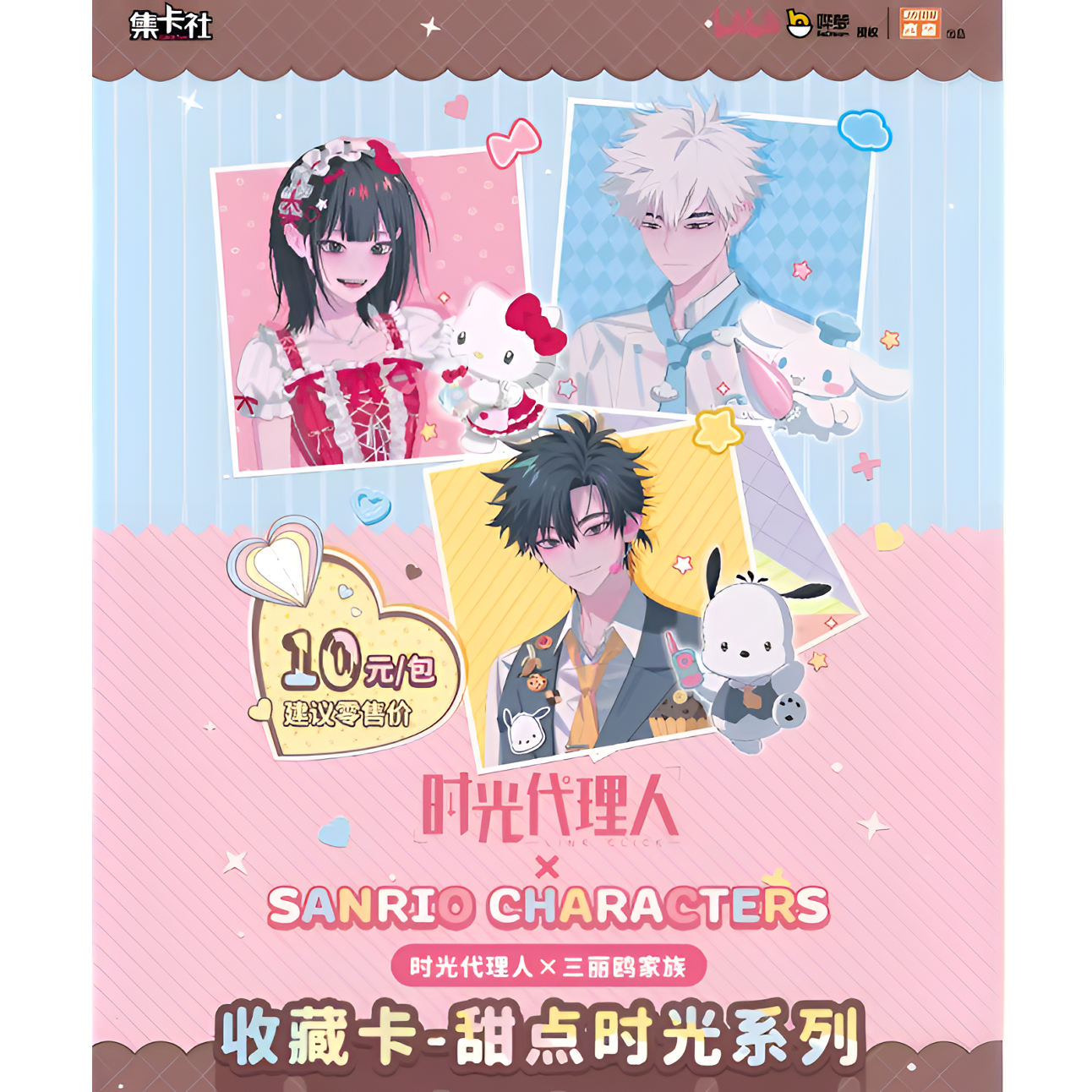 card.fun/集卡社集卡社IP大转盘【时光】【草莓熊】【甄嬛】【猫耳】.....