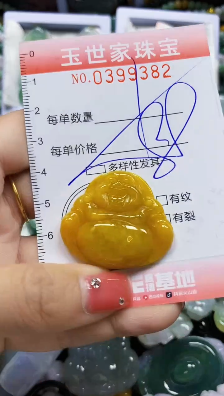 颈饰未镶嵌翡翠闪购0399382多样性发其一