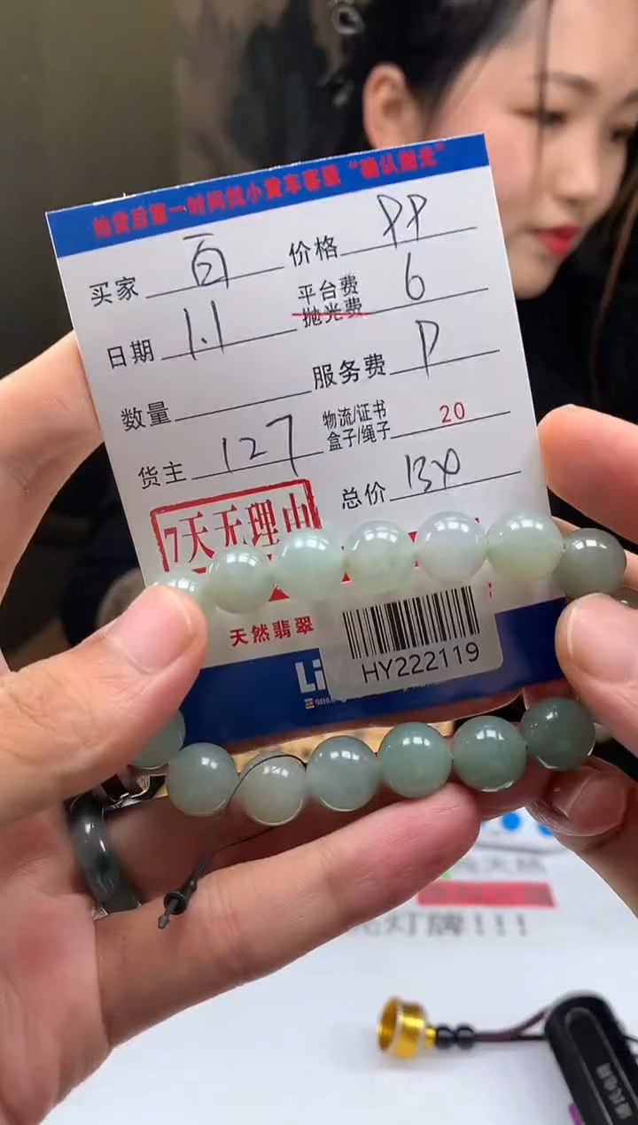 未镶嵌定制翡翠百*HY222119