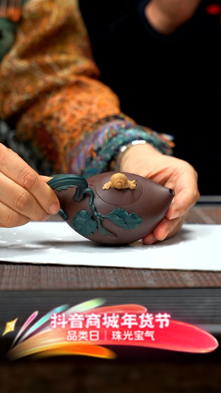 【闪购商品】紫砂茶壶紫砂茄子蜗牛