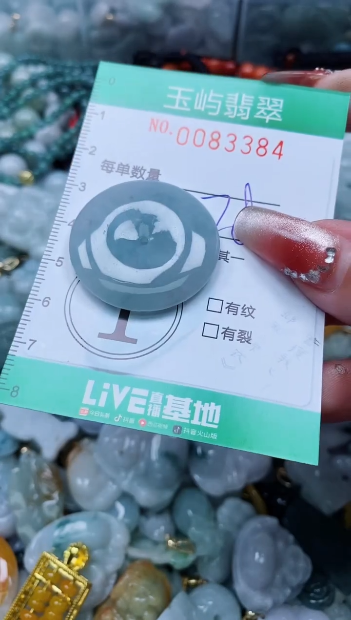 【闪购商品】翡翠颈饰未镶嵌闪购0083384