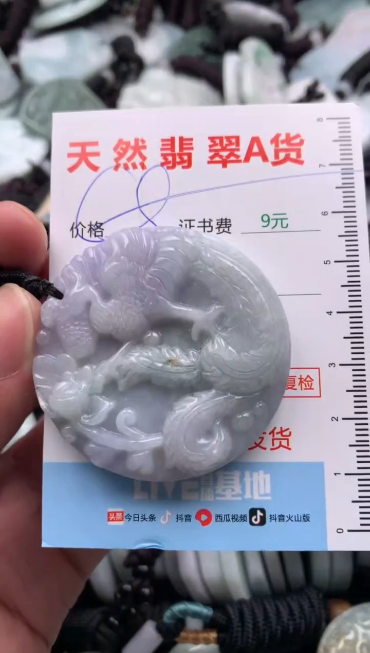 【闪购商品】翡翠吊坠(不含链)未镶嵌1