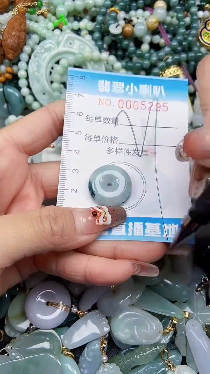 【闪购商品】翡翠颈饰未镶嵌闪购0005295多样性发其一