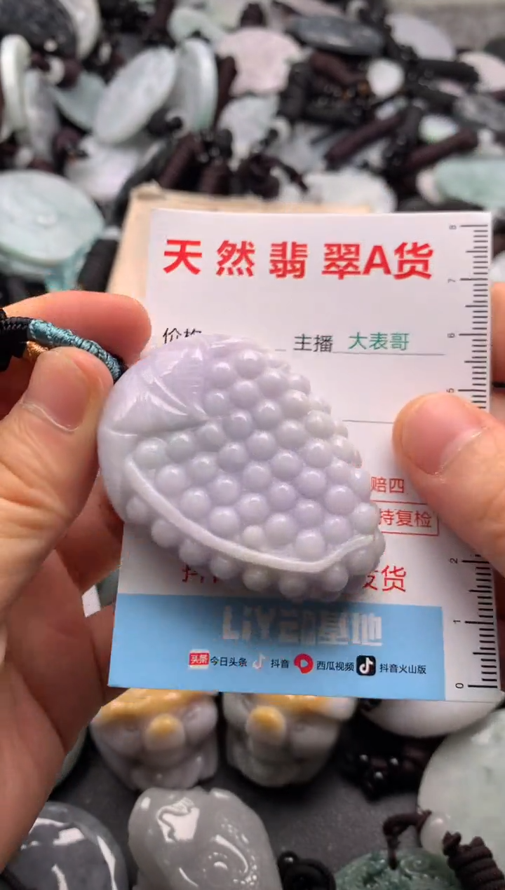 【闪购商品】翡翠吊坠(不含链)未镶嵌1