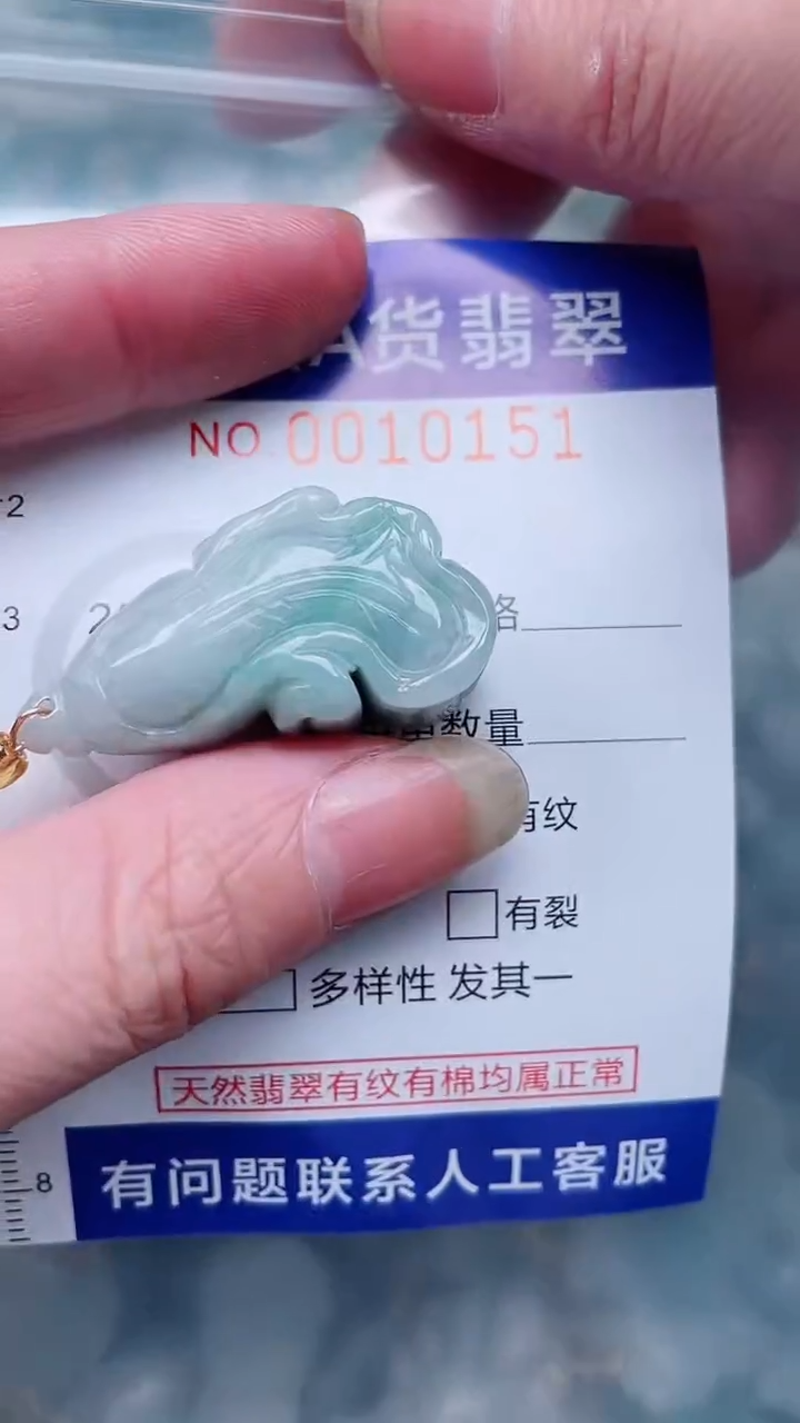 翡翠未镶嵌吊坠(不含链)1
