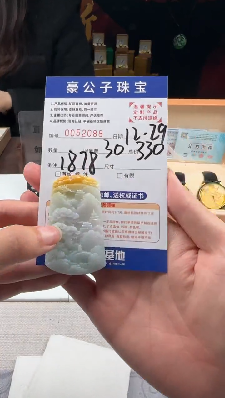 未镶嵌定制翡翠赫***丽52088（发货一件）